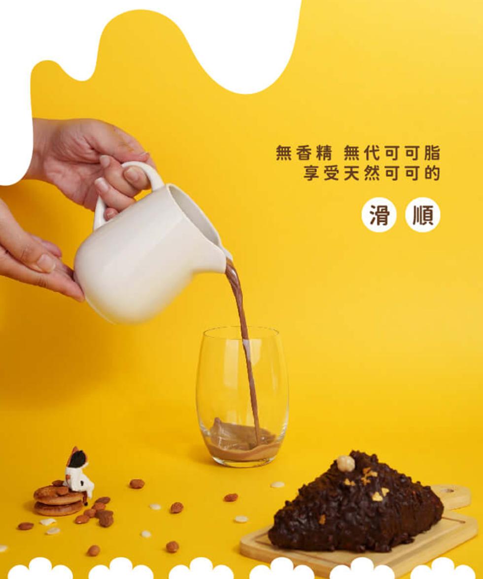 無香精 無代可可脂，享受天然可可的。