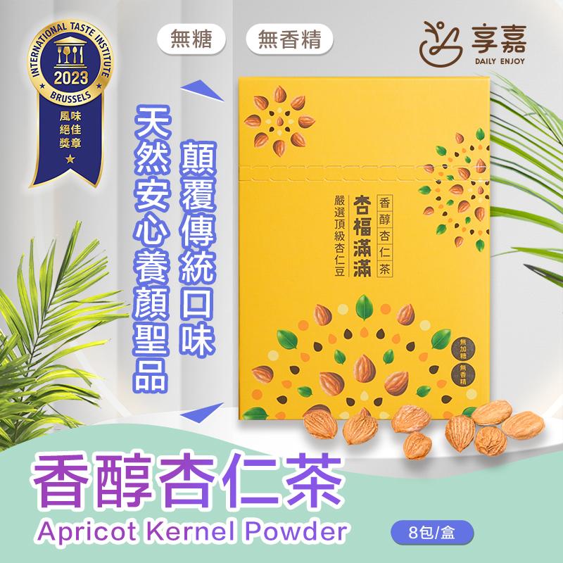 無糖 無香精，天然安心養顏聖品，顛覆傳統回味，嚴選頂級杏仁豆，杏福滿滿，香醇杏仁茶，香醇杏仁茶，8包/盒，無加糖無香精。