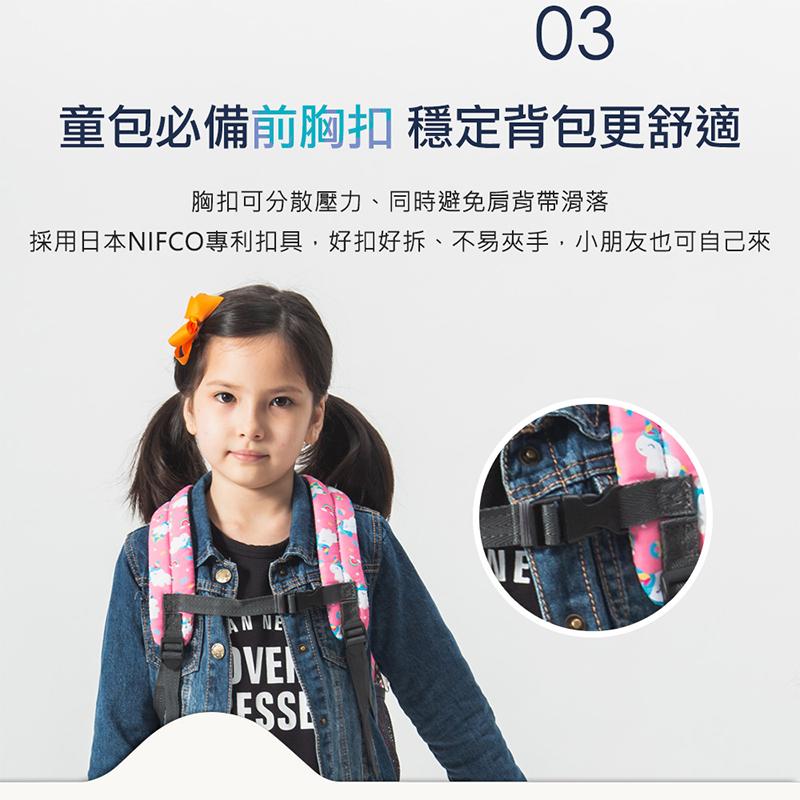 童包必備前胸扣 穩定背包更舒適，胸扣可分散壓力、同時避免肩背帶滑落，採用日本NIFCO專利扣具,好扣好拆、不易夾手,小朋友也可自己來。
