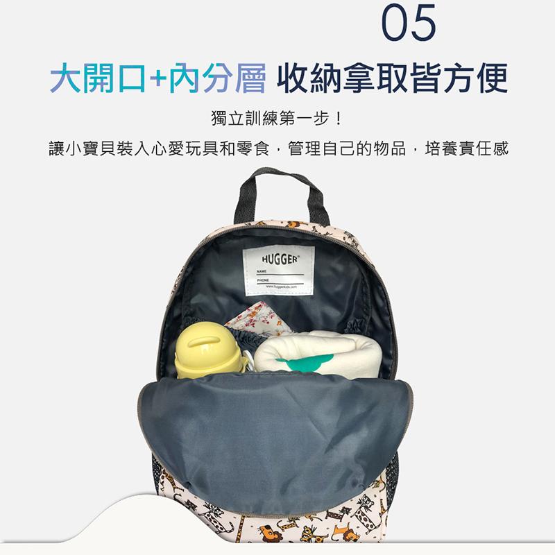 大開口+內分層收納拿取皆方便，獨立訓練第一步!讓小寶貝裝入心愛玩具和零食,管理自己的物品,培養責任感，HUGGER®。