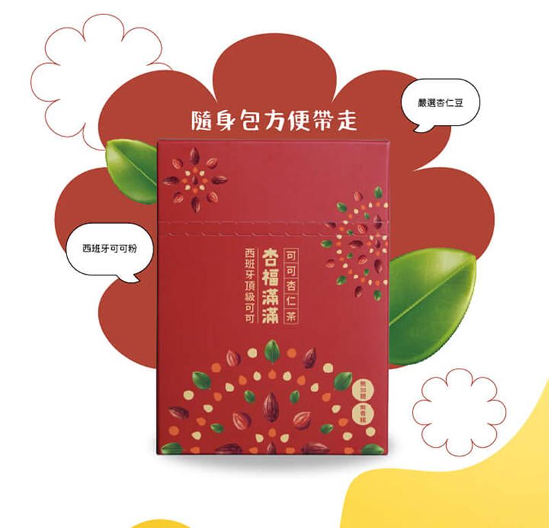 隨身包方便带走，嚴選杏仁豆，西班牙可可粉，西班牙頂級可可，杏福滿滿，可可杏仁茶。