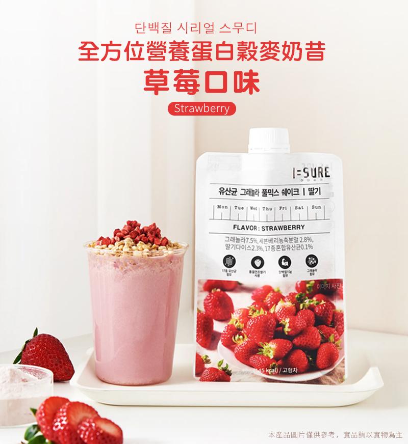 단백질 시리얼 스무디，全方位營養蛋白穀麥奶昔，草莓口味，유산균 그래놀라 풀믹스 쉐이크  딸기，17.5%留2.8%,740亼2.3% 17否公开0.1%，本產品圖片僅供參考,實品請以實物為主。