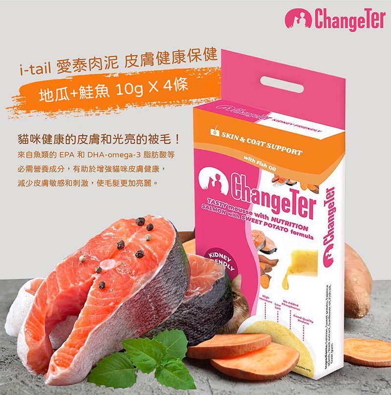 i-tail 愛泰肉泥 皮膚健康保健，地瓜+鮭魚 10g X 4條，貓咪健康的皮膚和光亮的被毛!來自魚類的 EPA和DHA-omega-3脂肪酸等，必需營養成分,有助於增強貓咪皮膚健康,減少皮膚敏感和刺激,使毛髮更加亮麗。