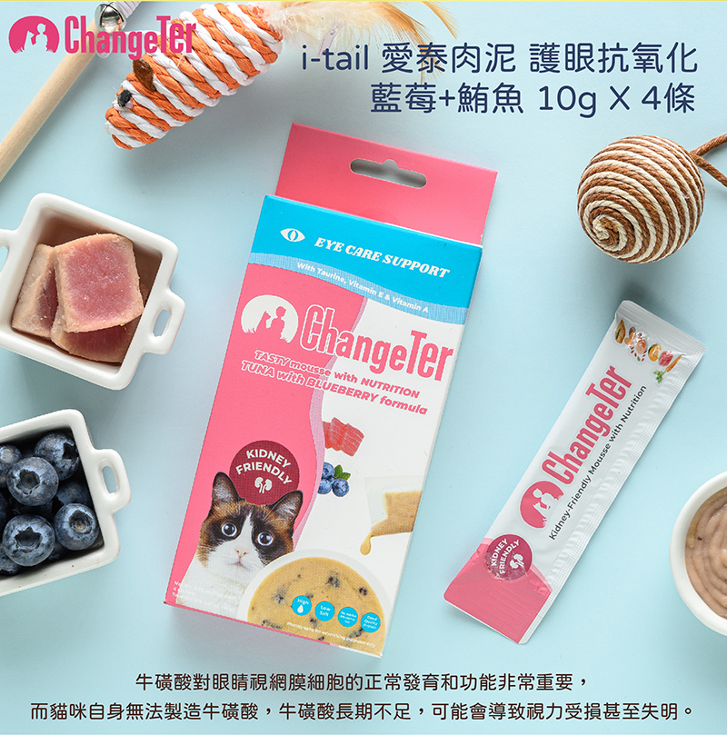 i-tail 愛泰肉泥 護眼抗氧化，藍莓+鮪魚 10g X4條，والی，牛磺酸對眼睛視網膜細胞的正常發育和功能非常重要,而貓咪自身無法製造牛磺酸,牛磺酸長期不足,可能會導致視力受損甚至失明。