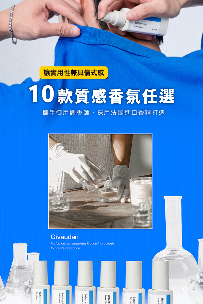 讓實用性兼具儀式感,10款質感香氛任選,攜手御用調香師,採用法國進口香精打造。
