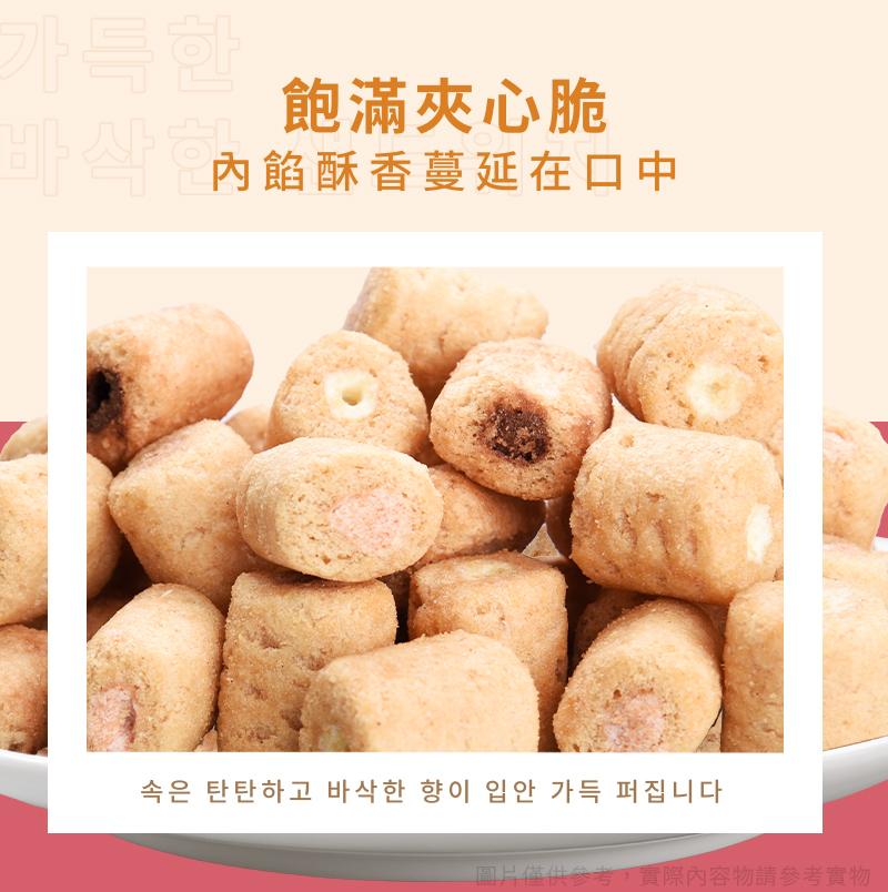 가득한，飽滿夾心脆，바삭호，內餡酥香蔓延在口中，속은 탄탄하고 바삭한 향이 입안 가득 퍼집니다，圖片僅供參考,實際內容物請參考實物。