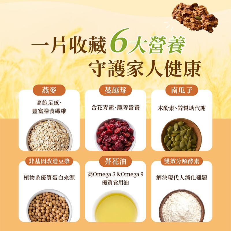 【The Chala 蕎拉燕麥】全素食 裸食燕麥脆片 (黑糖(全素)),素食,城中門一品,零嘴,燕麥脆片,早餐麥片