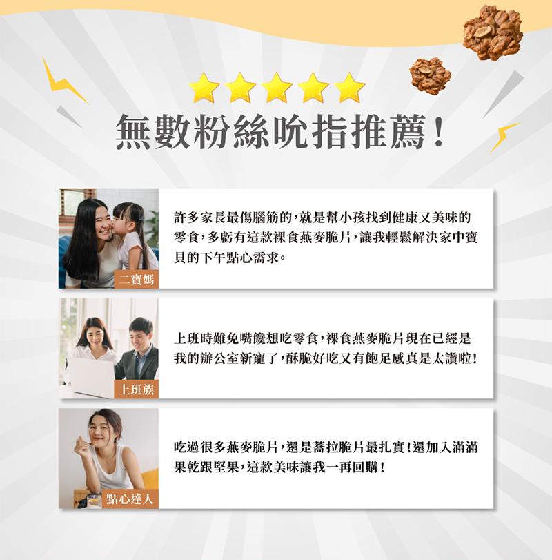 【The Chala 蕎拉燕麥】全素食 裸食燕麥脆片 (黑糖(全素)),素食,城中門一品,零嘴,燕麥脆片,早餐麥片