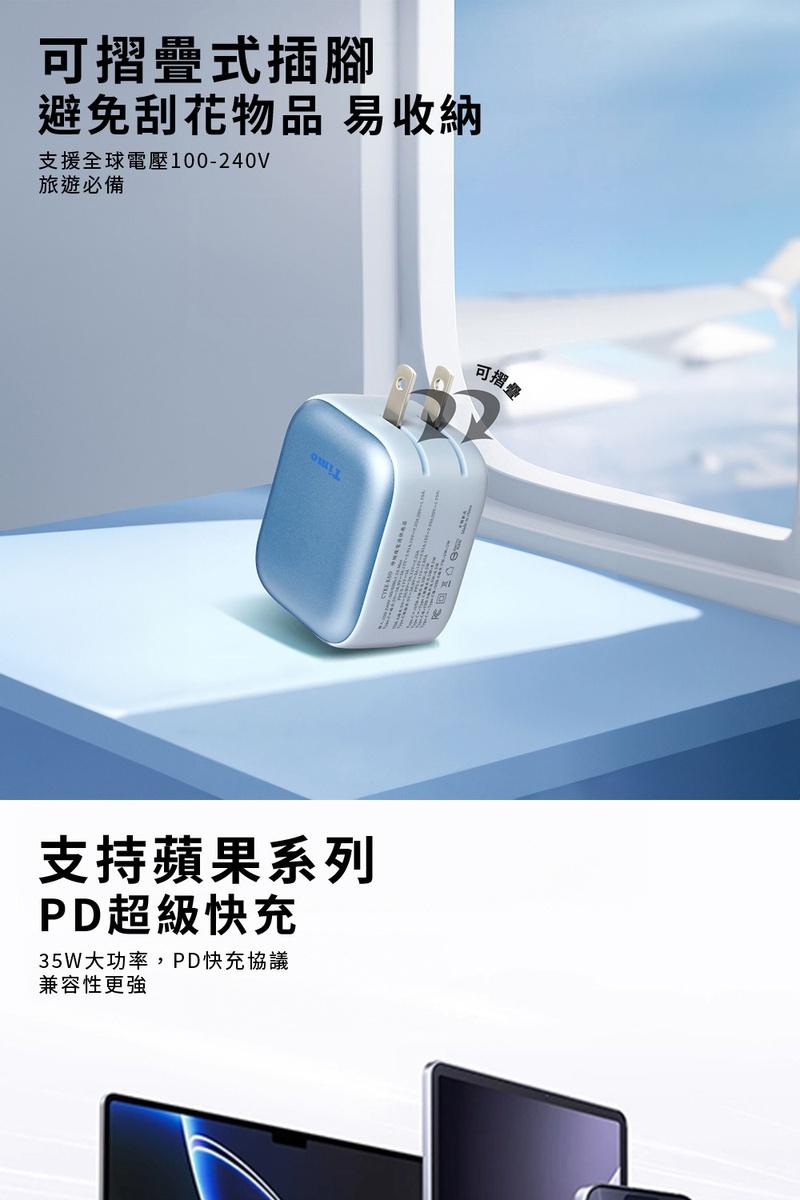 【Timo】35W GaN馬卡龍自帶線旅行快充頭 三款任選（伸縮 Type-C 線/三孔同充) - (白色),城中門一品,快速充電,快充頭,充電頭,PD快充