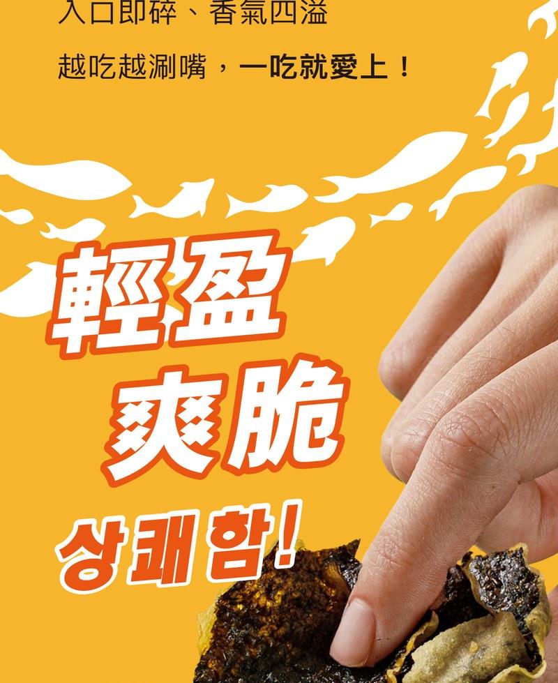 【大瑪南洋蔬食】韓國愉皮酥 - (鹹蛋),韓國愉皮酥,鹹蛋零食,韓國海苔酥,韓國零食,南洋蔬食