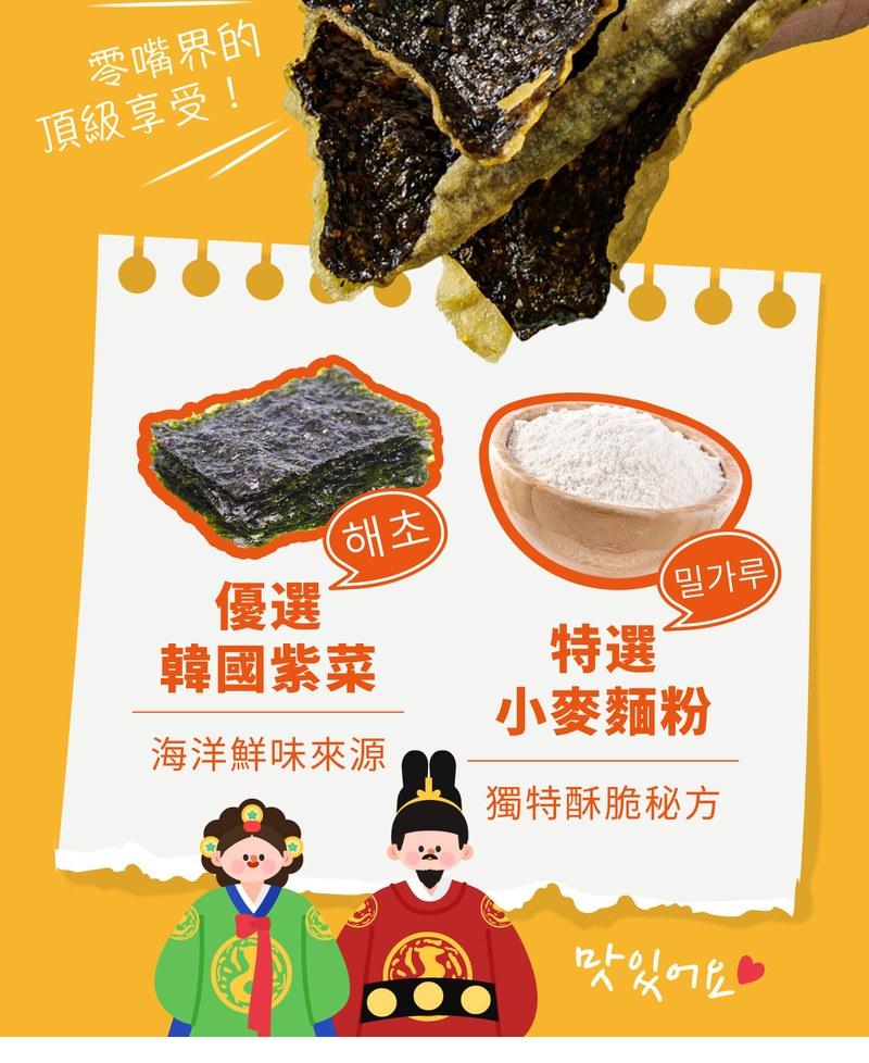【大瑪南洋蔬食】韓國愉皮酥 - (鹹蛋),韓國愉皮酥,鹹蛋零食,韓國海苔酥,韓國零食,南洋蔬食