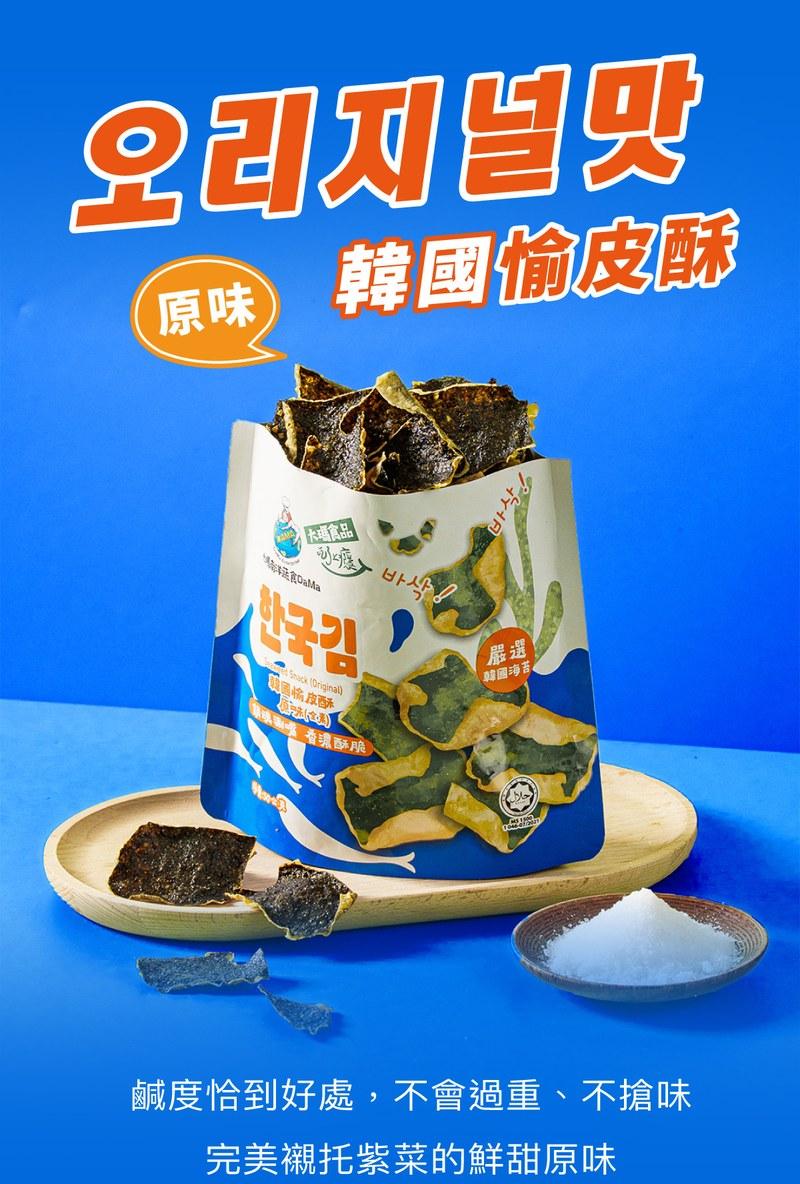 【大瑪南洋蔬食】韓國愉皮酥 - (鹹蛋),韓國愉皮酥,鹹蛋零食,韓國海苔酥,韓國零食,南洋蔬食