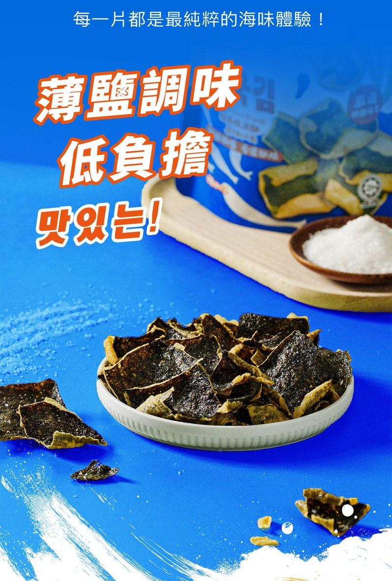 【大瑪南洋蔬食】韓國愉皮酥 - (鹹蛋),韓國愉皮酥,鹹蛋零食,韓國海苔酥,韓國零食,南洋蔬食