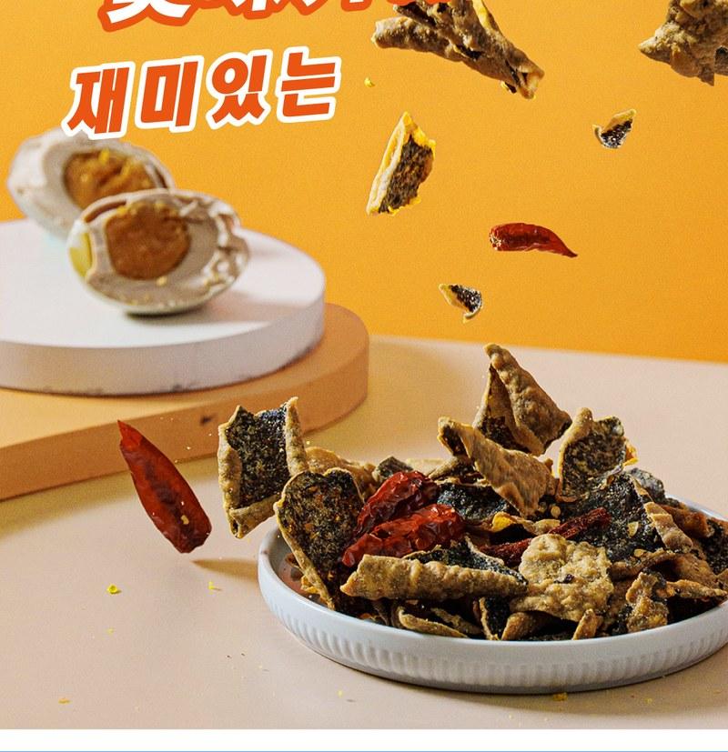 【大瑪南洋蔬食】韓國愉皮酥 - (鹹蛋),韓國愉皮酥,鹹蛋零食,韓國海苔酥,韓國零食,南洋蔬食