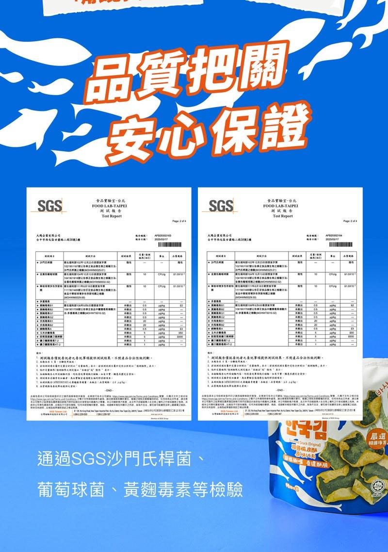 【大瑪南洋蔬食】韓國愉皮酥 - (鹹蛋),韓國愉皮酥,鹹蛋零食,韓國海苔酥,韓國零食,南洋蔬食