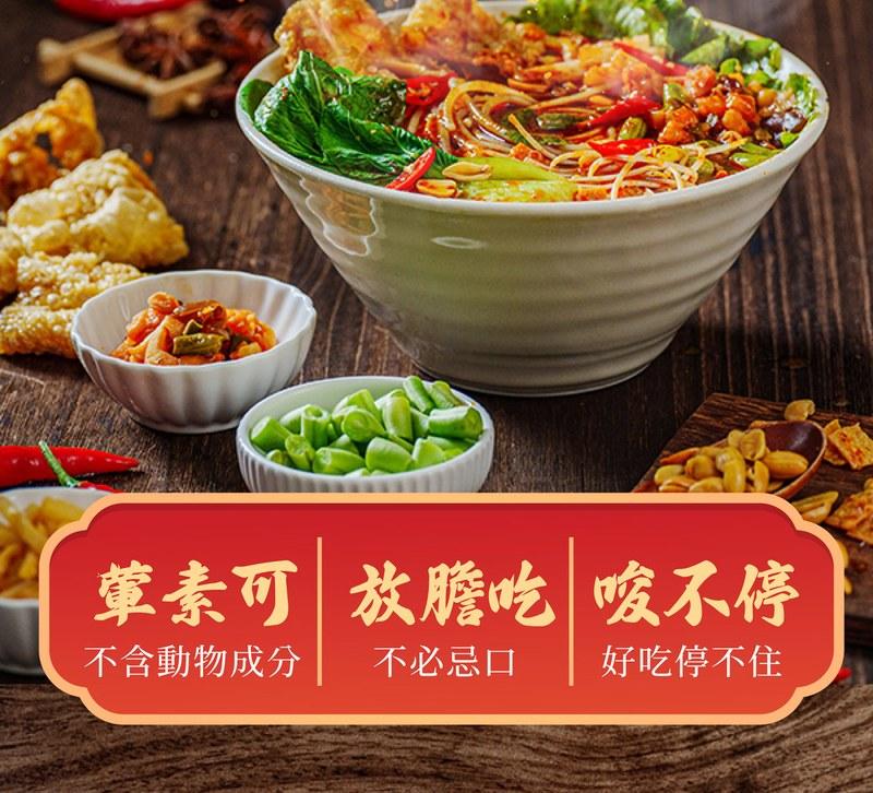 【大瑪南洋蔬食】螺螄粉 袋裝 全素(道地柳州風味/酸筍鮮辣/馬來西亞製/純素米線/追劇宵夜),城中門一品,團購美食,純素,螺螄粉,大瑪
