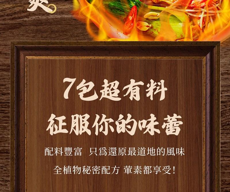 【大瑪南洋蔬食】螺螄粉 袋裝 全素(道地柳州風味/酸筍鮮辣/馬來西亞製/純素米線/追劇宵夜),城中門一品,團購美食,純素,螺螄粉,大瑪
