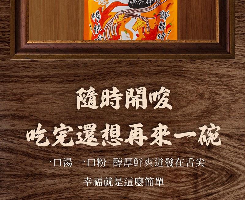 【大瑪南洋蔬食】螺螄粉 袋裝 全素(道地柳州風味/酸筍鮮辣/馬來西亞製/純素米線/追劇宵夜),城中門一品,團購美食,純素,螺螄粉,大瑪