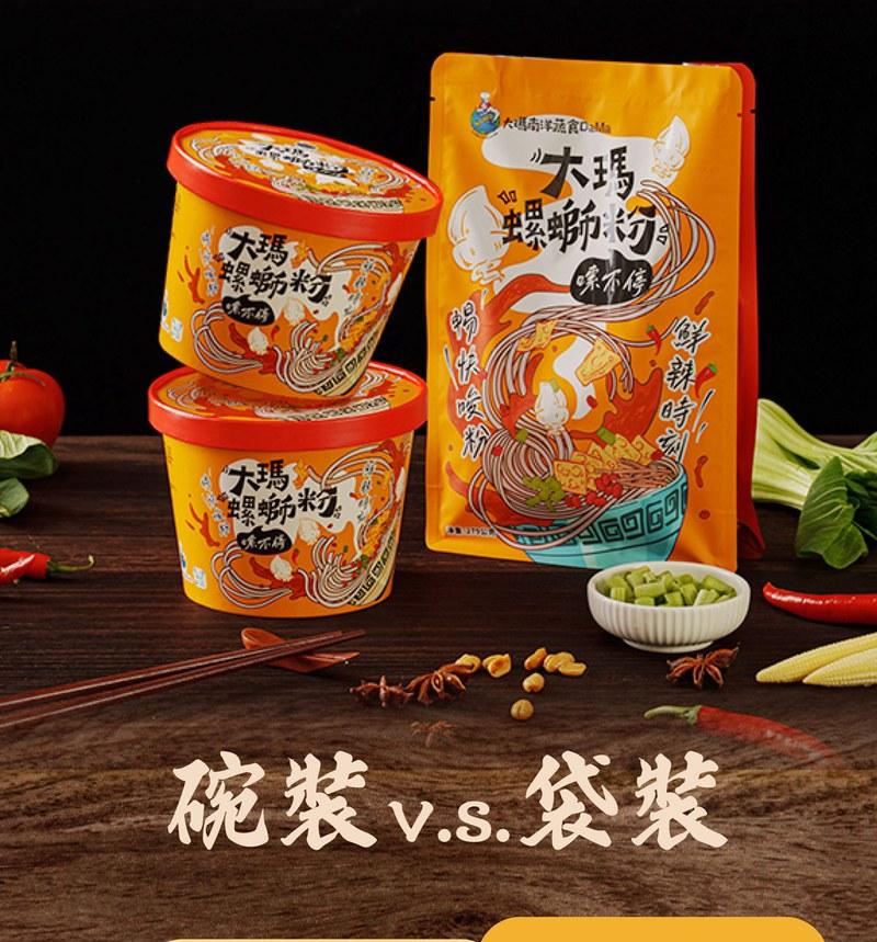 【大瑪南洋蔬食】螺螄粉 袋裝 全素(道地柳州風味/酸筍鮮辣/馬來西亞製/純素米線/追劇宵夜),城中門一品,團購美食,純素,螺螄粉,大瑪
