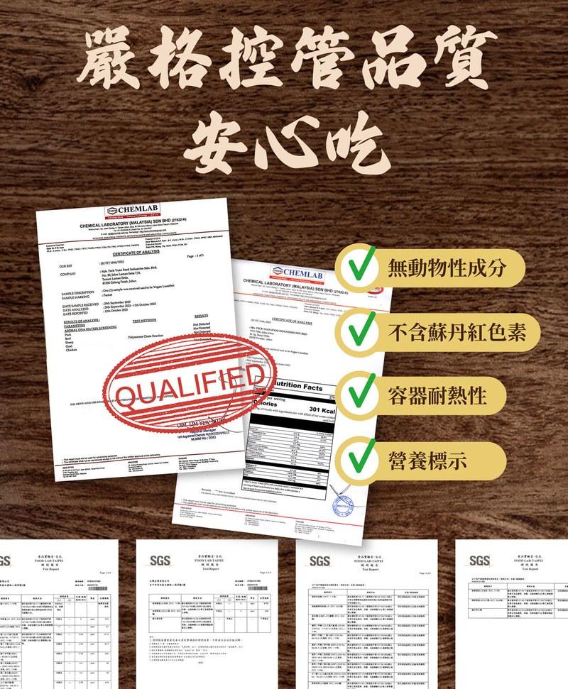 【大瑪南洋蔬食】螺螄粉 袋裝 全素(道地柳州風味/酸筍鮮辣/馬來西亞製/純素米線/追劇宵夜),城中門一品,團購美食,純素,螺螄粉,大瑪