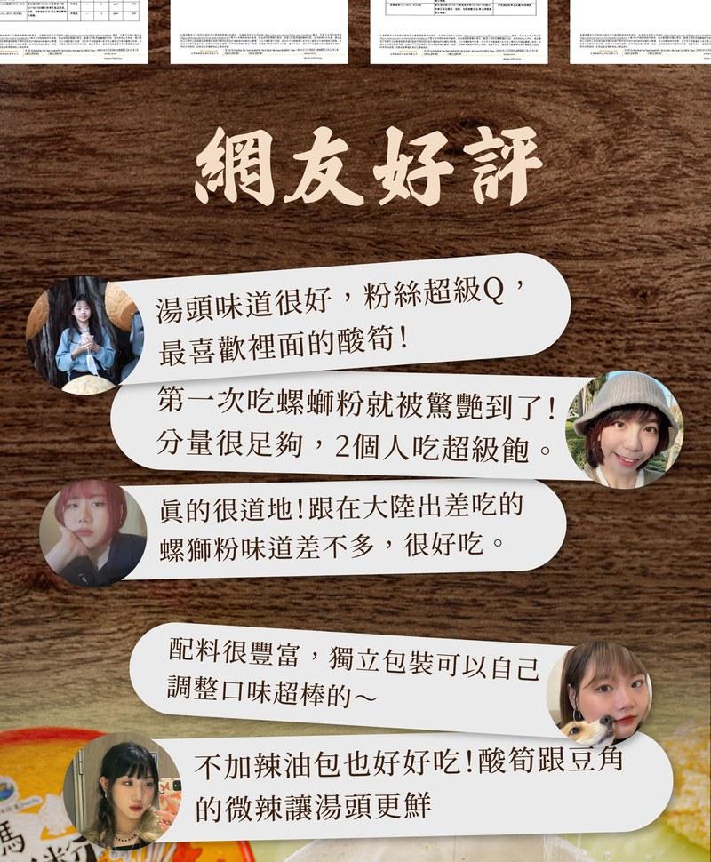 【大瑪南洋蔬食】螺螄粉 袋裝 全素(道地柳州風味/酸筍鮮辣/馬來西亞製/純素米線/追劇宵夜),城中門一品,團購美食,純素,螺螄粉,大瑪