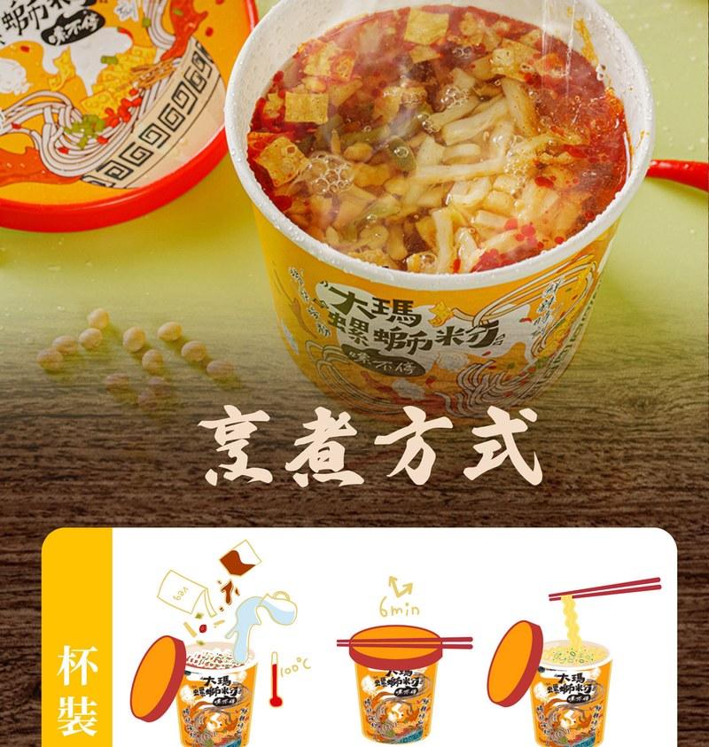 【大瑪南洋蔬食】螺螄粉 袋裝 全素(道地柳州風味/酸筍鮮辣/馬來西亞製/純素米線/追劇宵夜),城中門一品,團購美食,純素,螺螄粉,大瑪