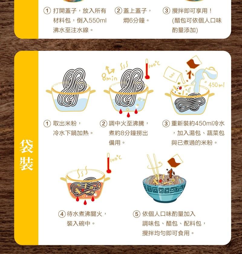 【大瑪南洋蔬食】螺螄粉 袋裝 全素(道地柳州風味/酸筍鮮辣/馬來西亞製/純素米線/追劇宵夜),城中門一品,團購美食,純素,螺螄粉,大瑪