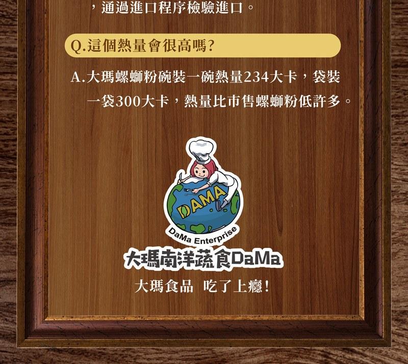 【大瑪南洋蔬食】螺螄粉 袋裝 全素(道地柳州風味/酸筍鮮辣/馬來西亞製/純素米線/追劇宵夜),城中門一品,團購美食,純素,螺螄粉,大瑪