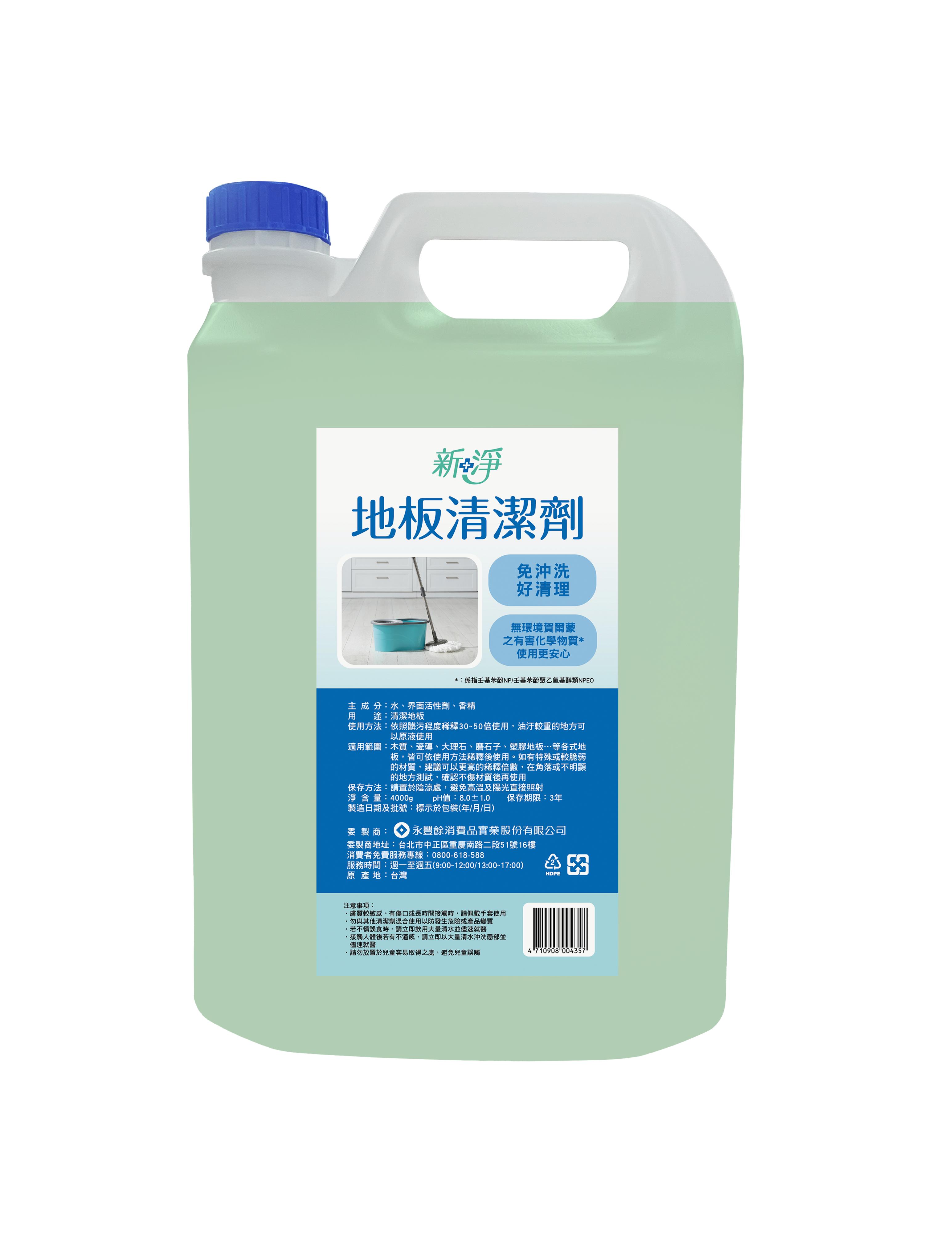 地板清潔劑,免沖洗,好清理,無環境賀爾蒙,之有害化學物質,使用更安心,:係指壬基苯酚NP/壬基苯酚聚乙氧基醇類NPEO,途:清潔地板,主成分:水、界面活性劑、香精,使用方法:依照髒污程度稀釋30~50倍使用,油汙較重的地方可,以原液使用,適用範圍:木