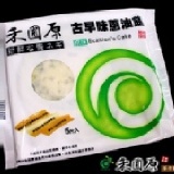 禾圃原古早味-採密封式包裝。 一盒5片入，小包裝份量剛剛好，適合一般小家庭，吃多
