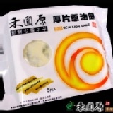 禾圃原厚片-採密封式包裝。 一盒5片入，小包裝份量剛剛好，適合一般小家庭，吃多少