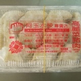 高麗菜豬肉水餃 - 商品型錄, 阿玉水餃,齒頰留香,幸福的水餃 特價：$40