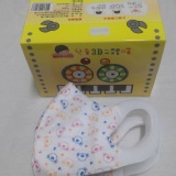 台灣製造－超立體3D兒童可愛口罩