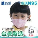 台灣製造 N95級--大兒童3D立體口罩(束帶式)
