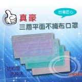 三層不織布口罩 [免費索取] 特價：$0