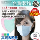 台灣製3D立體口罩~成人 3D口罩一盒50入 特價：$170