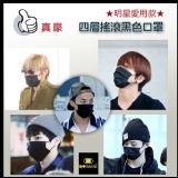 BNN-大兒童M四層搖滾明星口罩一盒50入