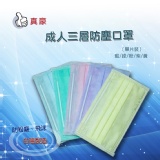 三層不織布口罩50入 特價：$110