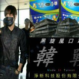 台灣製造-成人三層黑旋風羅馬文一盒50入