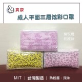 台製-成人+幼幼酷炫豹紋口罩(試戴包)