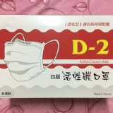 四層活性碳口罩50入(多片裝)