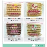 福義軒-機能手工蛋捲(奶蛋素)350g 特價：$180