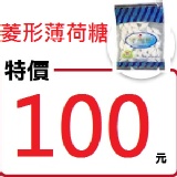 屋塔房王子-菱形薄荷糖 屋塔房王子 朴有天 白色薄荷糖