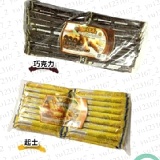 Wasuka 爆漿特級 威化捲心酥-巧克力 特價：$105