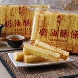 花蓮縣餅 奶油酥條