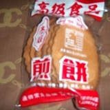 台南名產…連得堂煎餅…雞蛋原味