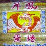 舞鳳蛋捲…芝麻口味