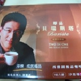 西雅圖極品咖啡-貝瑞斯塔2合一無糖重烘培(100包)