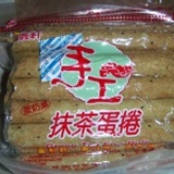 嘉義福義軒抹茶手工蛋捲…蛋奶素可食…400G