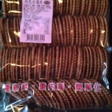 嘉義福義軒&hellip;手工餅乾&hellip;巧克力薄片&hellip;310G&hellip;蛋奶素 